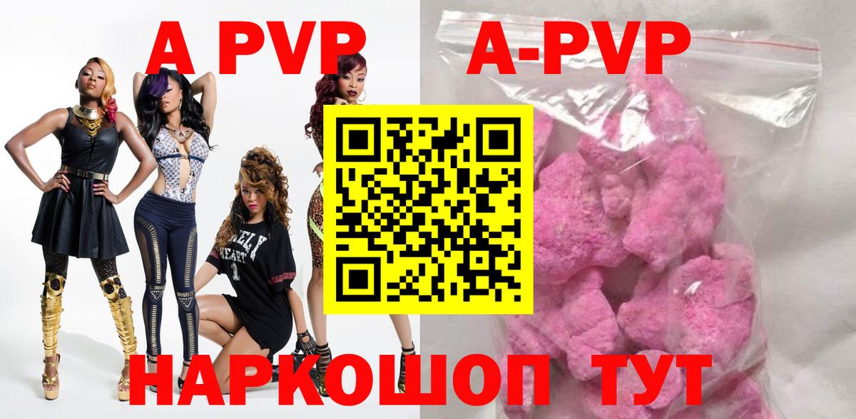где найти   Вход с VPN  A PVP Crystall  Ярославль  APVP СК КРИС  Alpha-PVP 