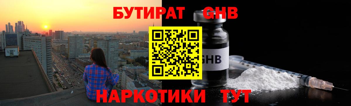 Ярославль  БУТИРАТ Butirat  БУТИРАТ  Вход с VPN 