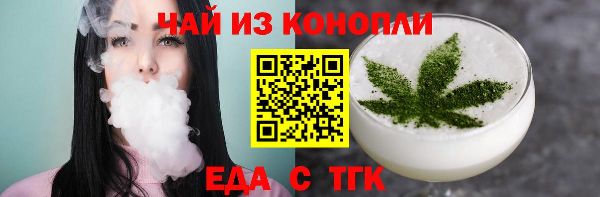 Cannafood марихуана  Вход с VPN  Ярославль 