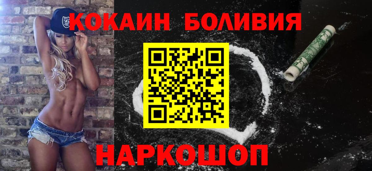 Cocaine Колумбийский  где купить наркоту  Cocaine 97%  Ярославль  Вход с VPN  Кокаин 