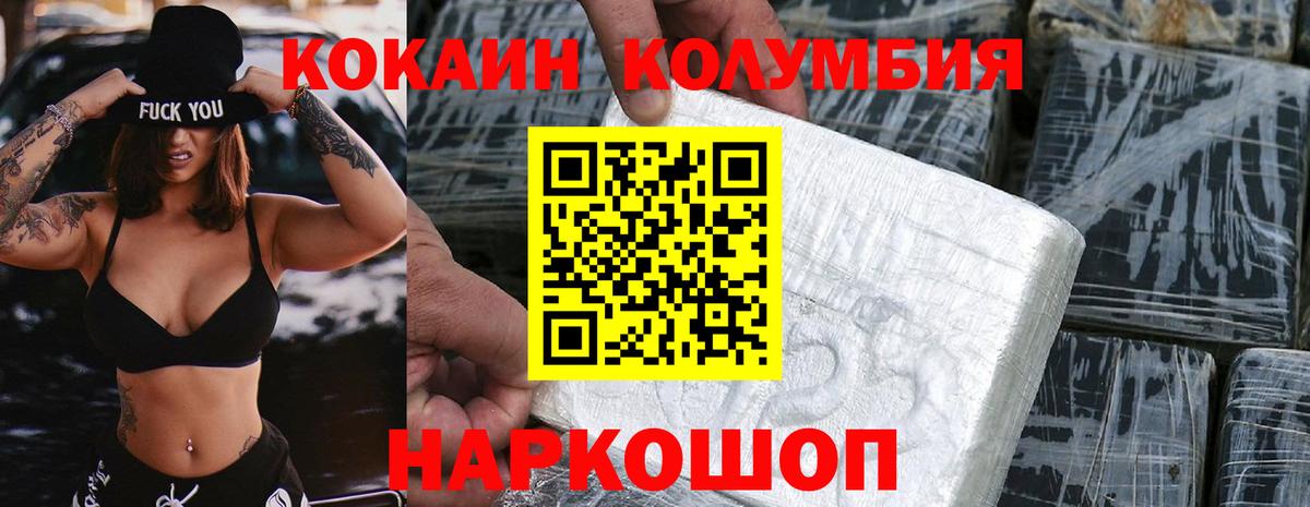 Кокаин 97% Ярославль