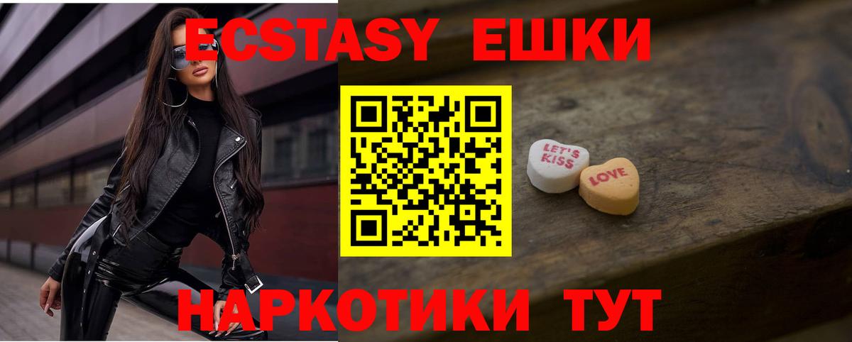Ecstasy MDMA  Вход с VPN  Ярославль 
