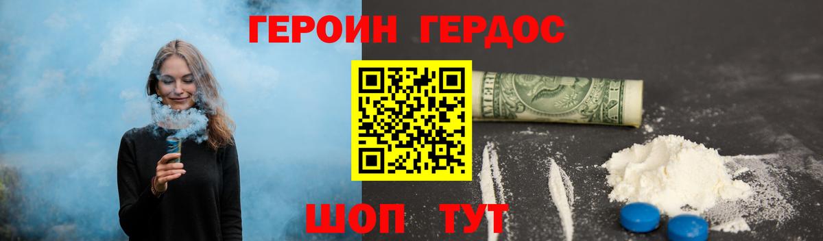 Героин герыч Ярославль