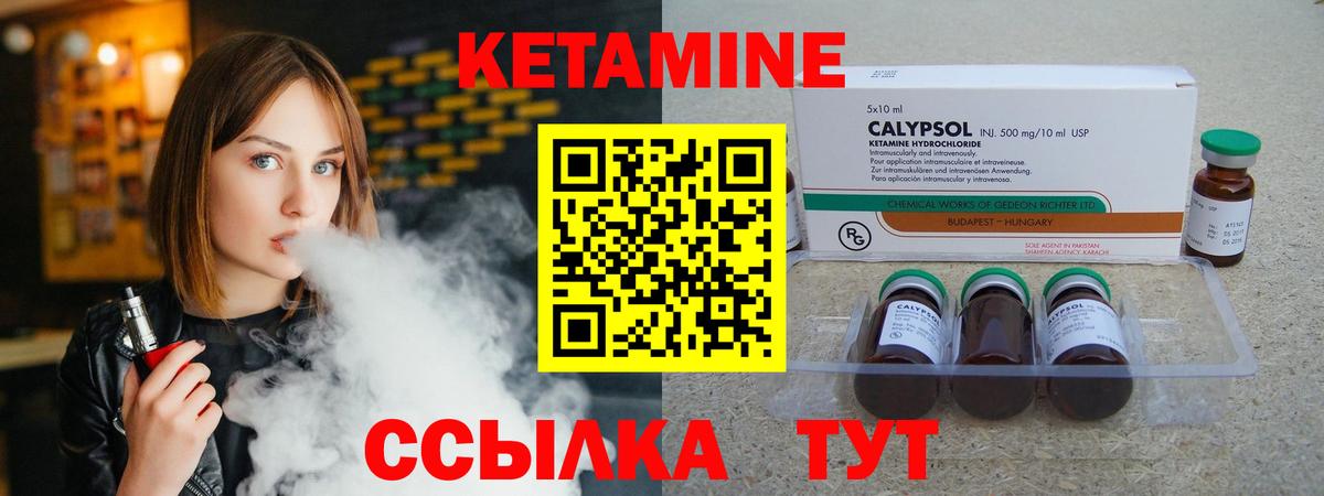КЕТАМИН VHQ  Вход с VPN  КЕТАМИН ketamine  ссылка на мегу зеркало  Ярославль 
