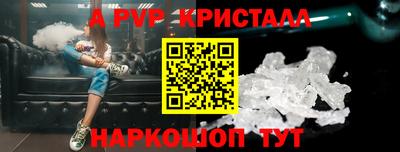 мяу мяу кристалл Ливны