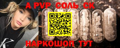 мяу мяу кристалл Ливны