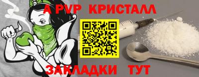 мяу мяу кристалл Ливны