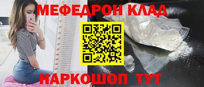 мяу мяу кристалл Ливны