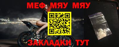 мяу мяу кристалл Ливны