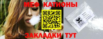мяу мяу кристалл Ливны