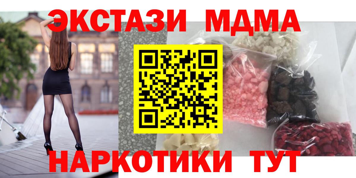 МДМА  МДМА молли  Вход с VPN  Ярославль  МДМА кристаллы 