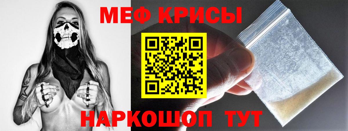 Меф  Вход с VPN  Ярославль  цена наркотик  Меф VHQ 