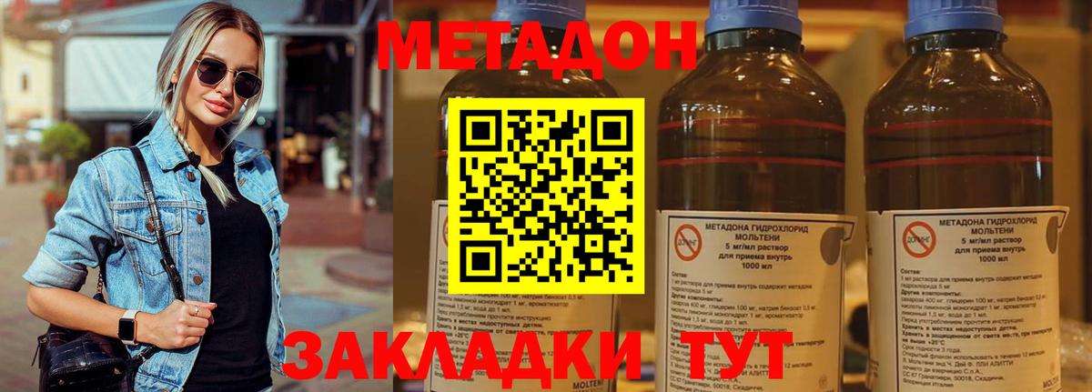 Ярославль  Метадон мёд  Метадон белоснежный  Вход с VPN 