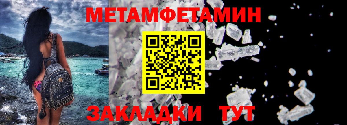 Метамфетамин кристалл Ярославль