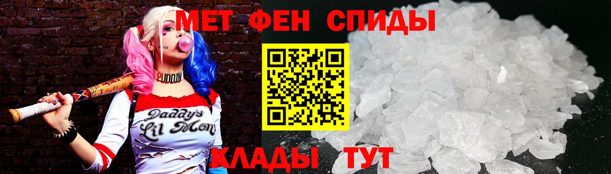 Метамфетамин винт  Метамфетамин винт  Ярославль  Вход с VPN 
