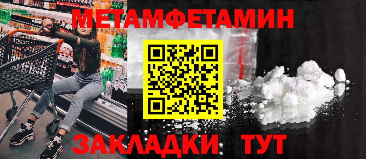 Меф мяу мяу Ярославль