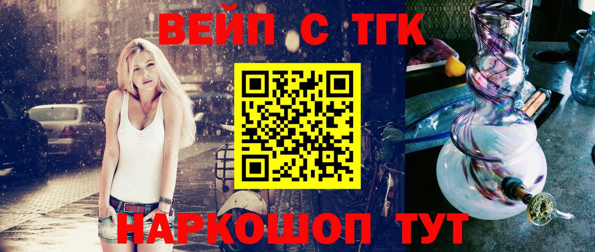 Ярославль  наркотики  Вход с VPN  ТГК THC oil 